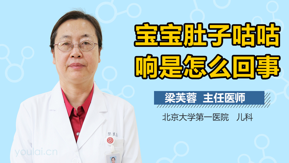 宝宝肚子咕咕响是怎么回事