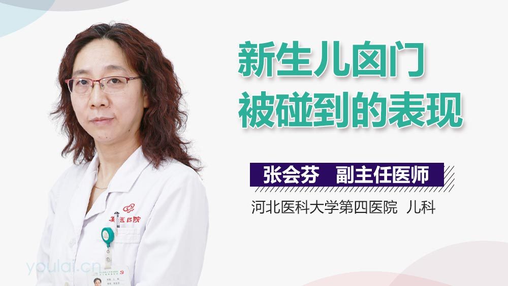 新生儿囟门被碰到的表现