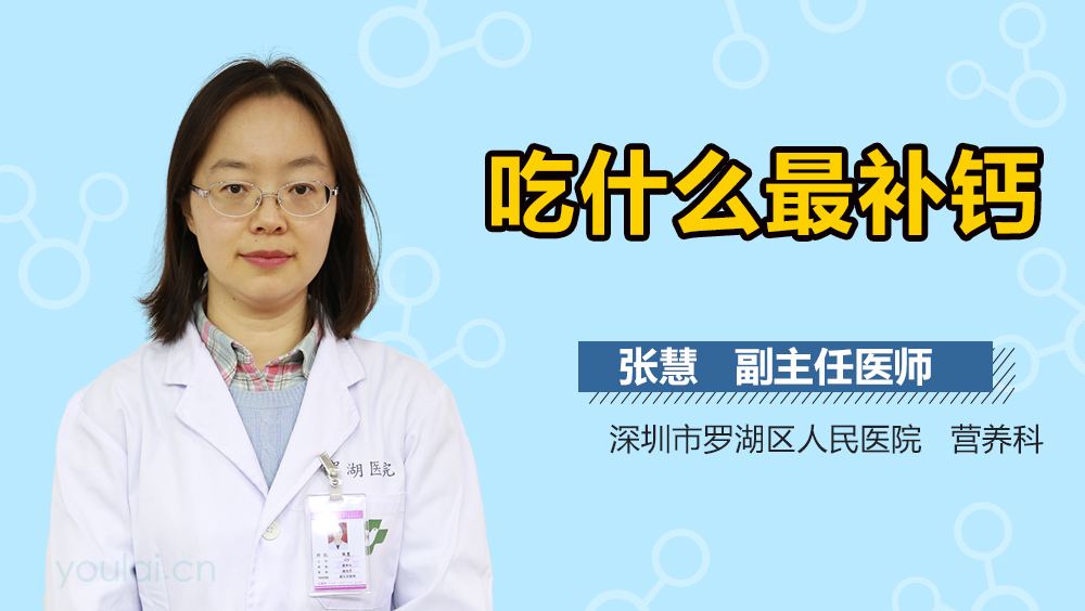 吃什么最补钙