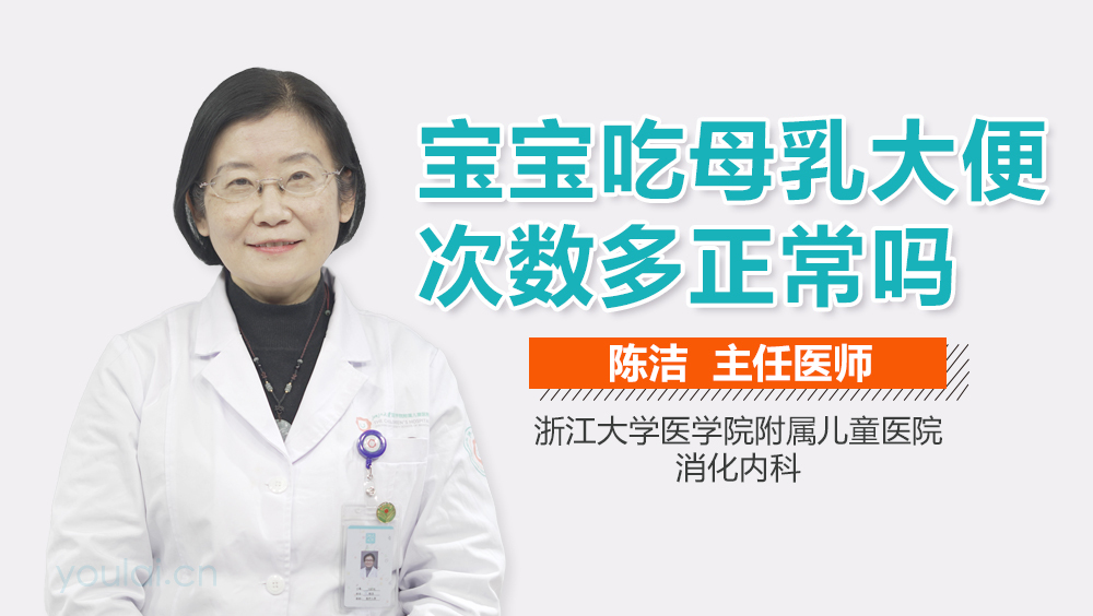 宝宝吃母乳大便次数多正常吗