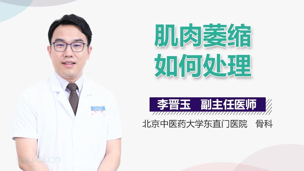 肌肉萎缩如何处理