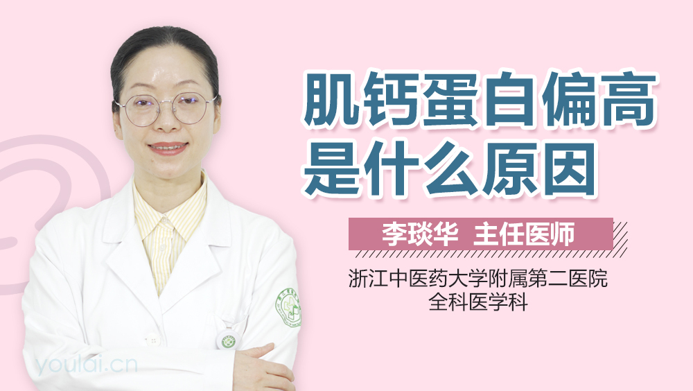 肌钙蛋白偏高是什么原因