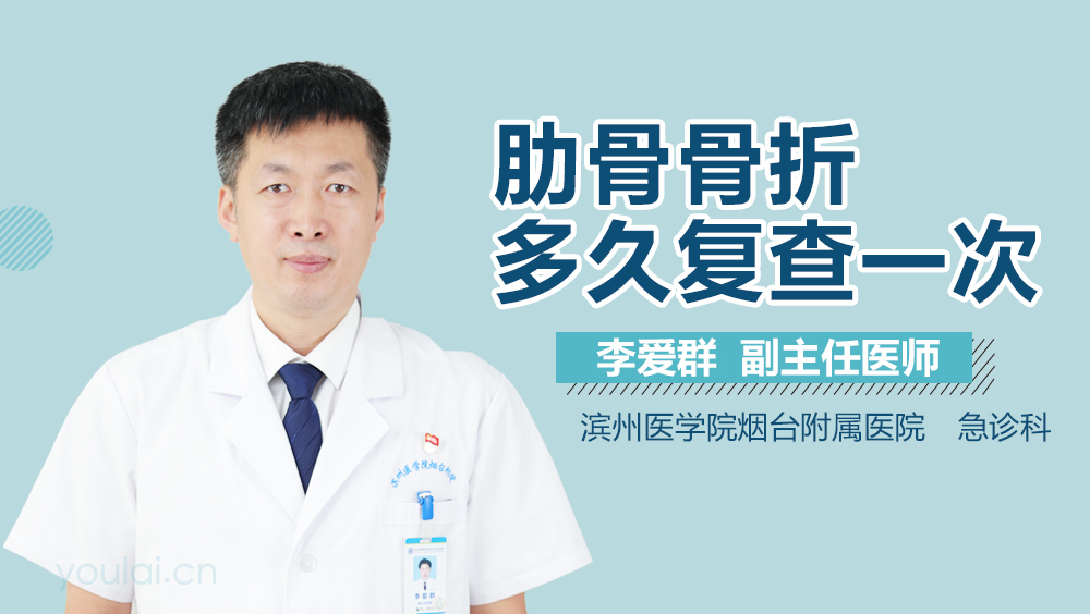 肋骨骨折多久复查一次
