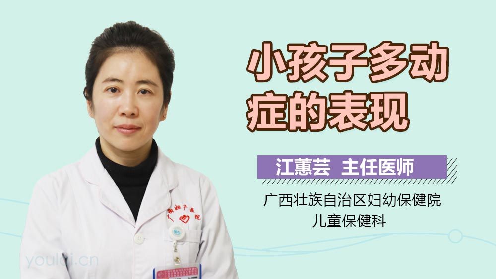 小孩子多动症的表现