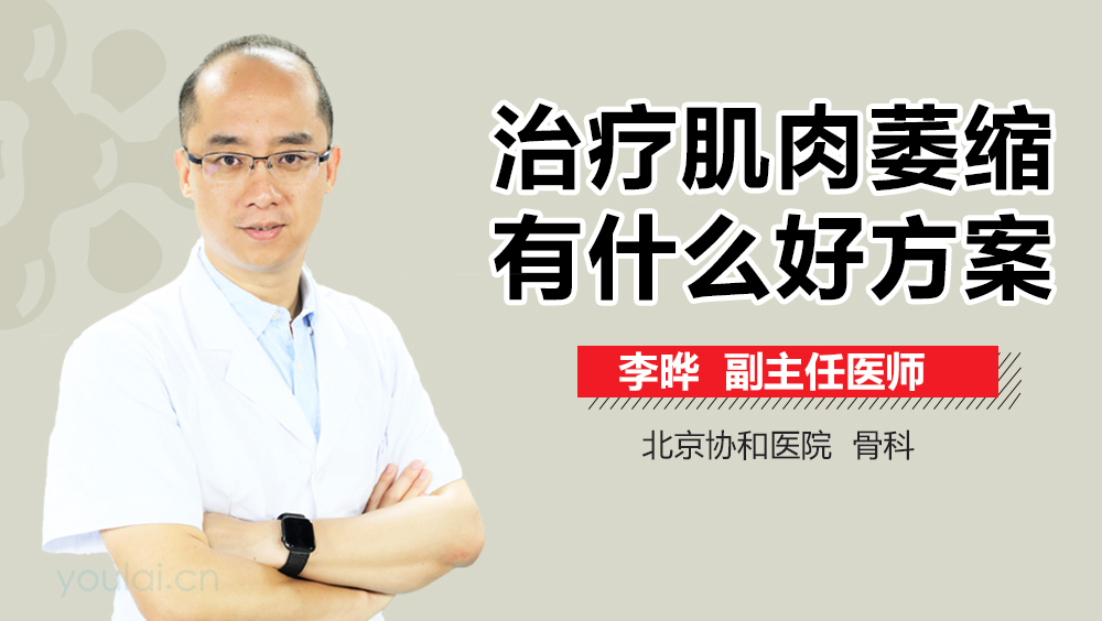 治疗肌肉萎缩有什么好方案