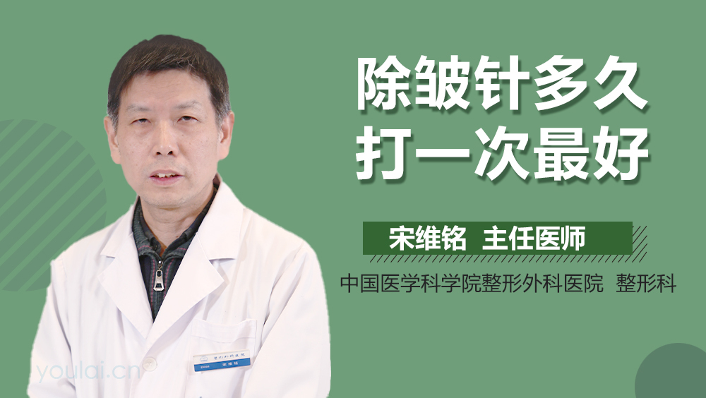 除皱针多久打一次最好