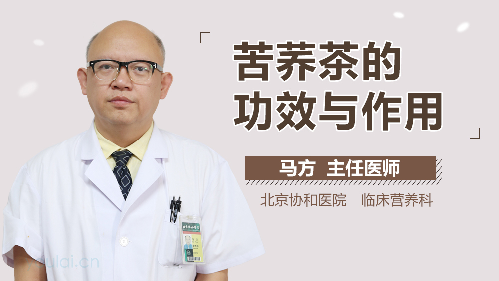 苦荞茶的功效与作用