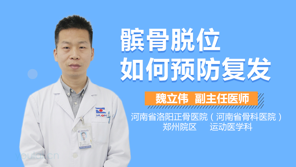 髌骨脱位如何预防复发