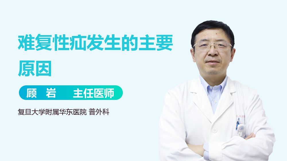 难复性疝发生的主要原因