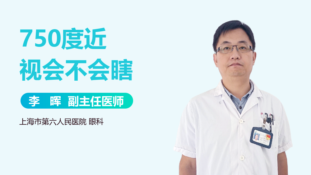 750度近视会不会瞎