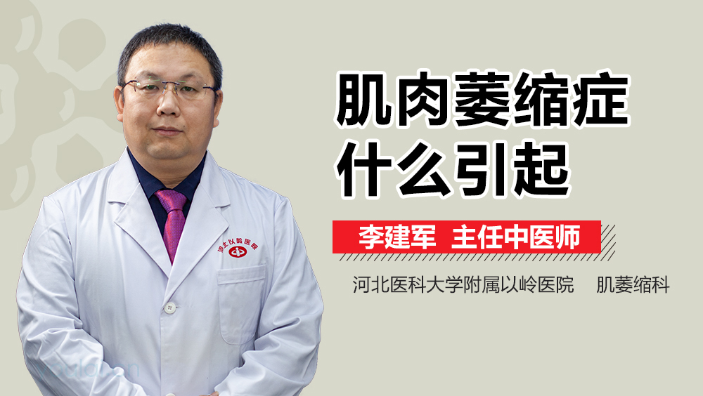 肌肉萎缩症什么引起