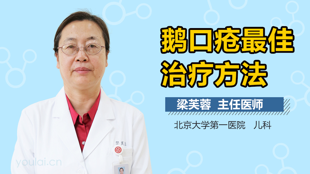 鹅口疮最佳治疗方法