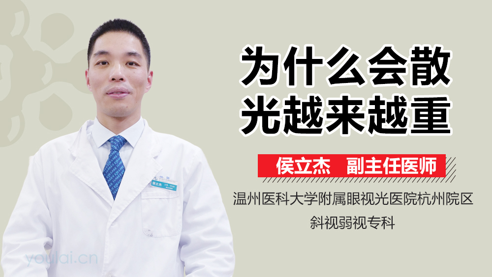 为什么会散光越来越重