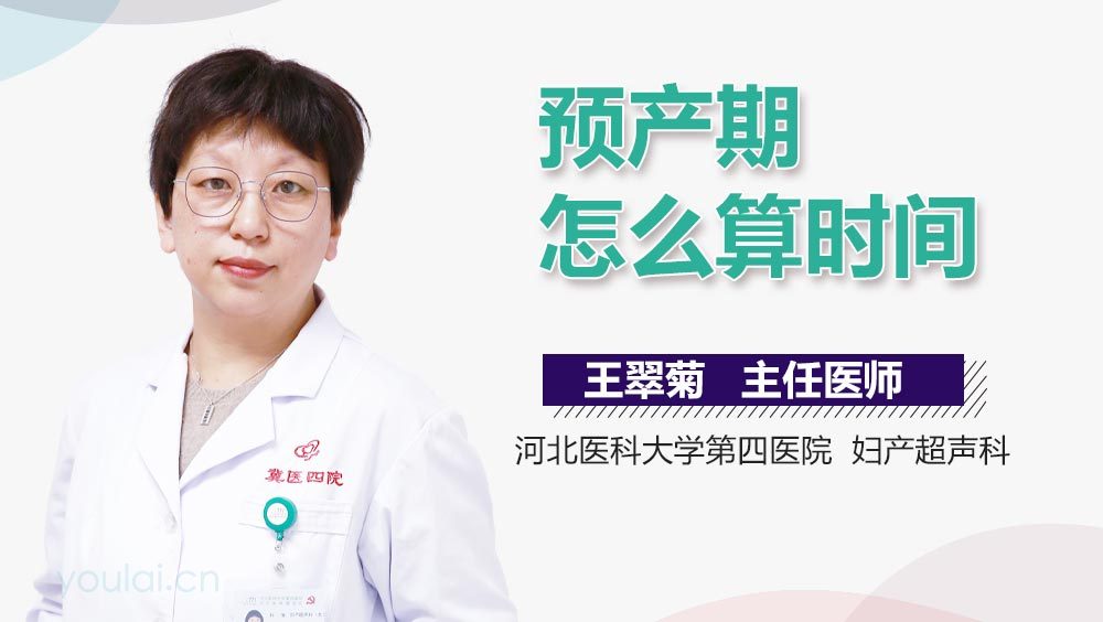 预产期怎么算时间