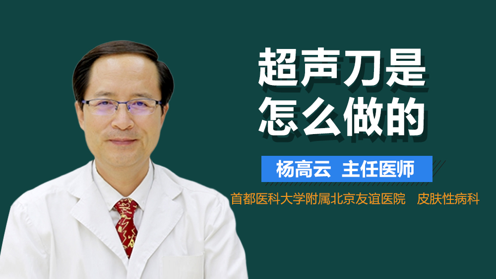 超声刀是怎么做的
