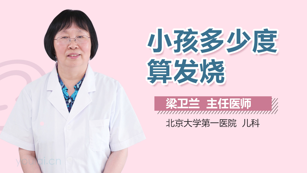 小孩多少度算发烧