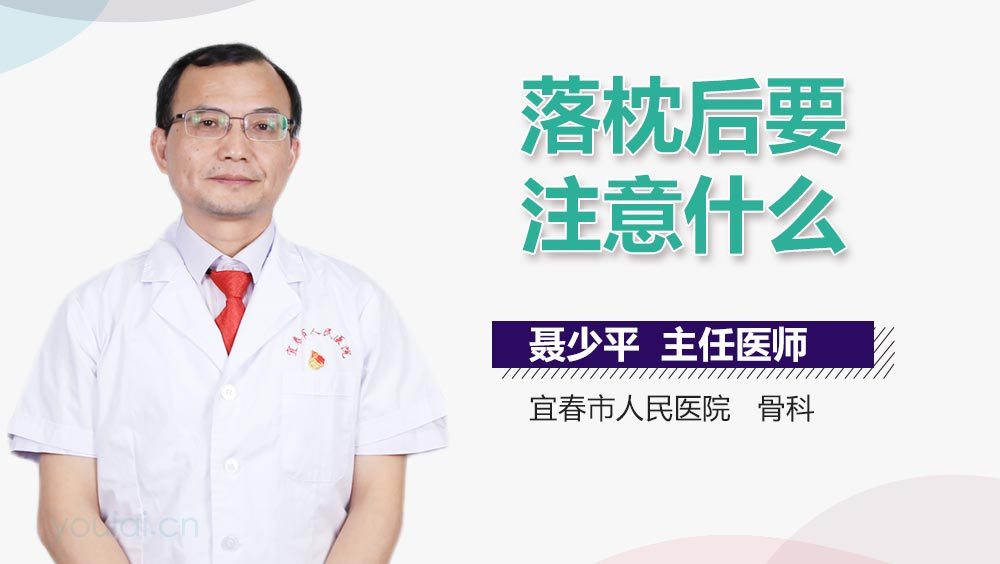 落枕后要注意什么