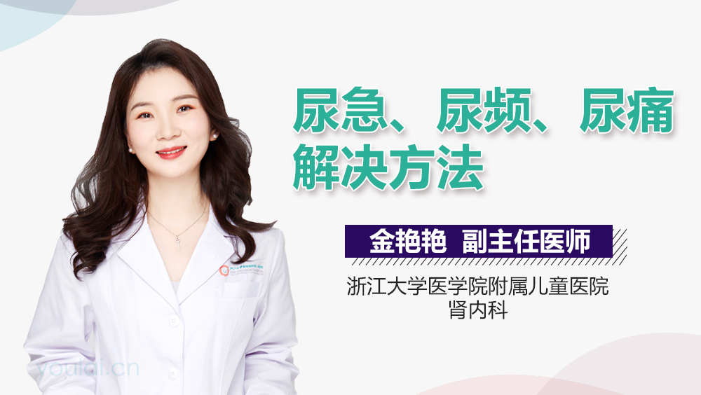尿急、尿频、尿痛解决方法