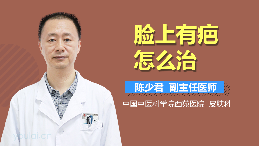 脸上有疤怎么治