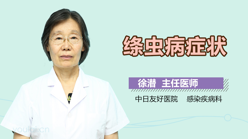 绦虫病症状
