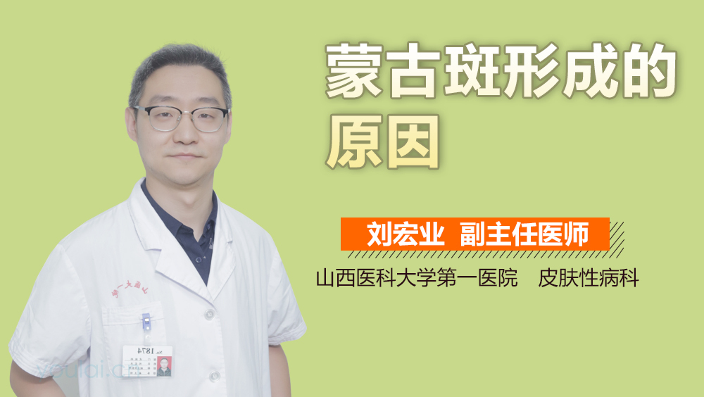 蒙古斑形成的原因