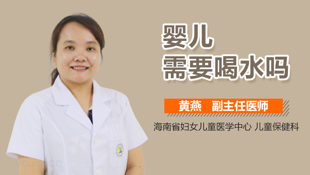 婴儿需要喝水吗