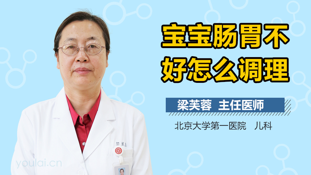 宝宝肠胃不好怎么调理