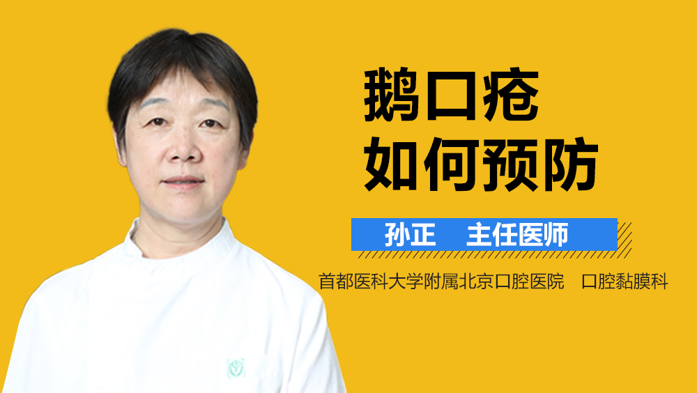 鹅口疮如何预防