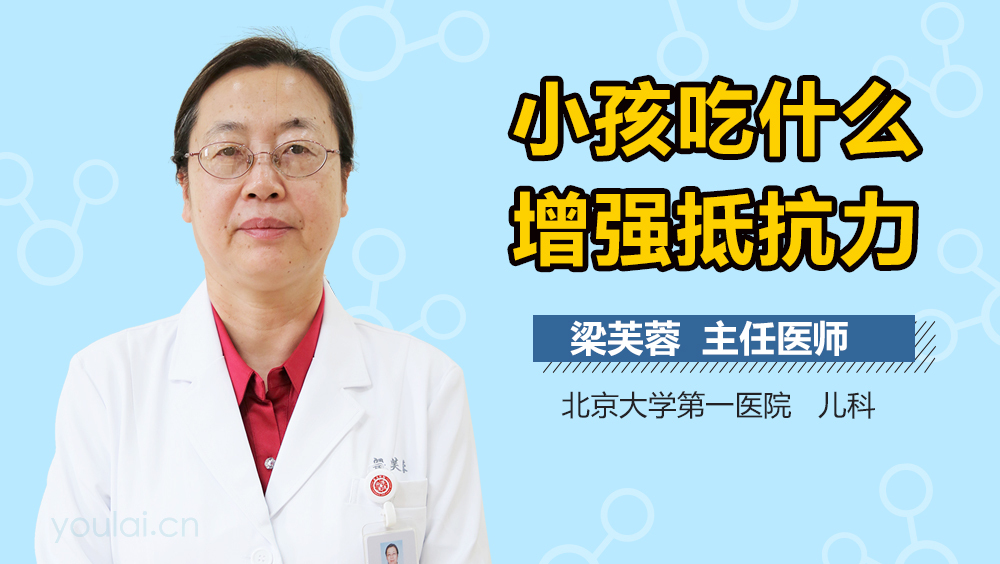 小孩吃什么增强抵抗力