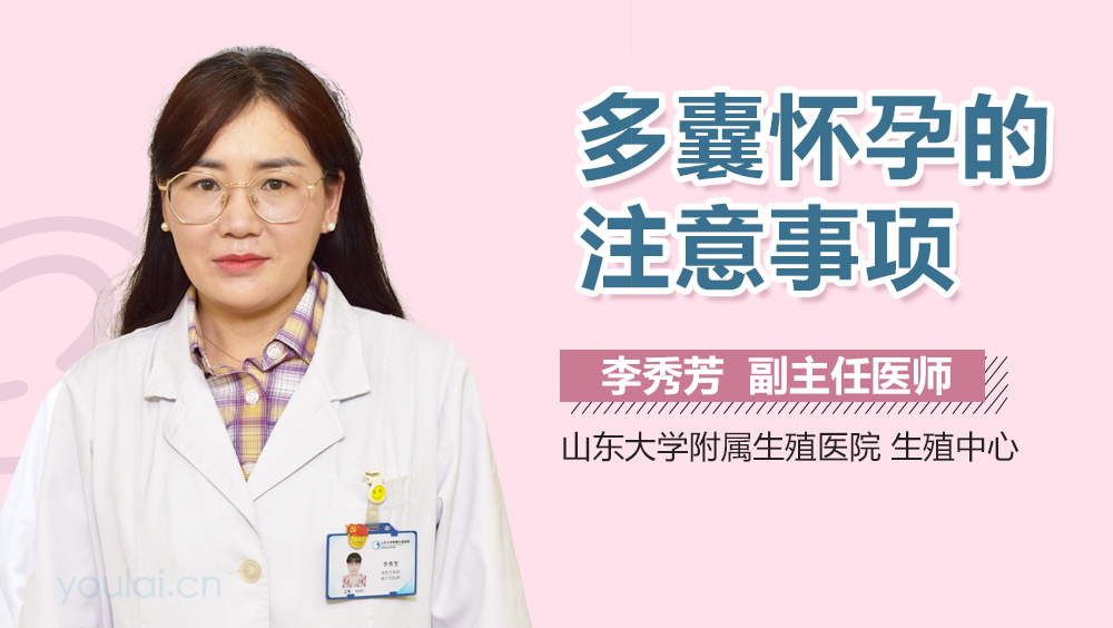 多囊怀孕的注意事项