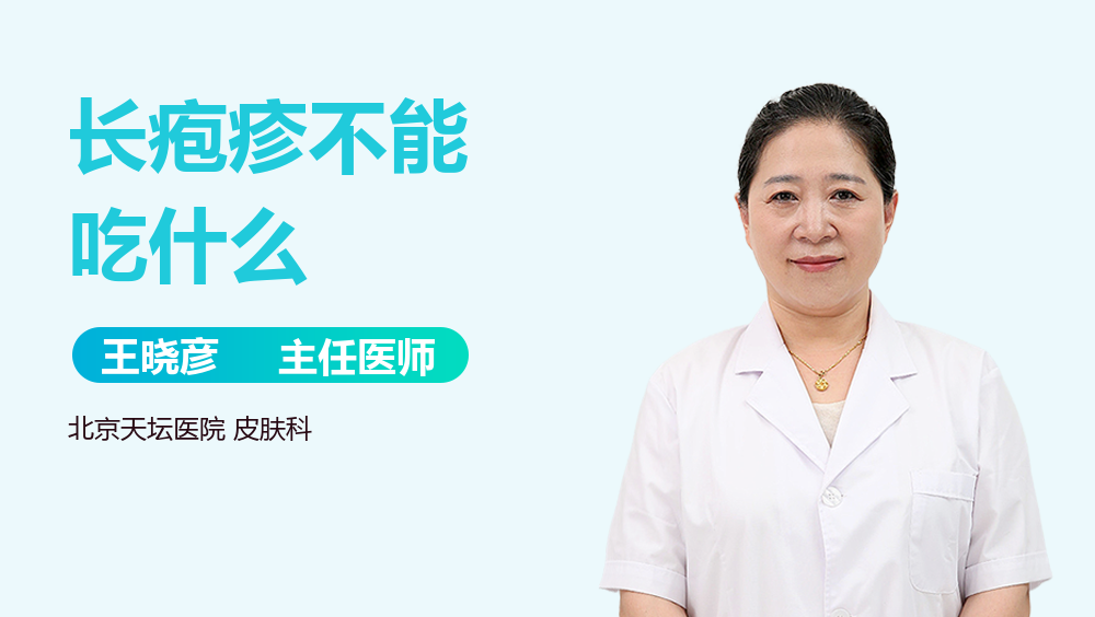 长疱疹不能吃什么
