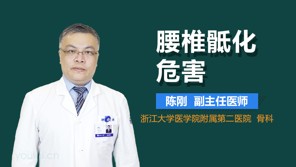 腰椎骶化危害