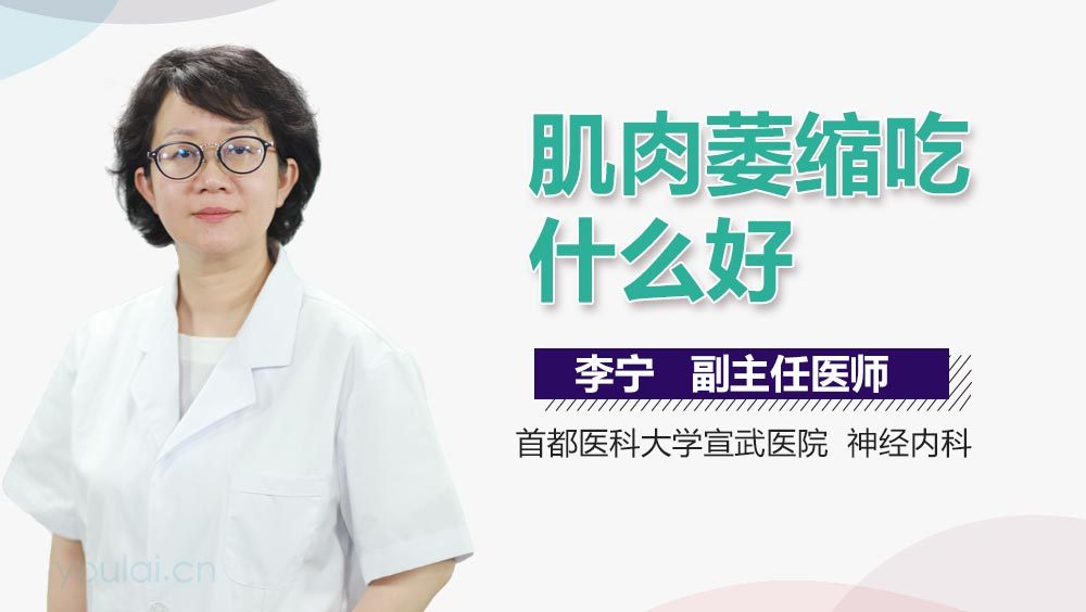 肌肉萎缩吃什么好
