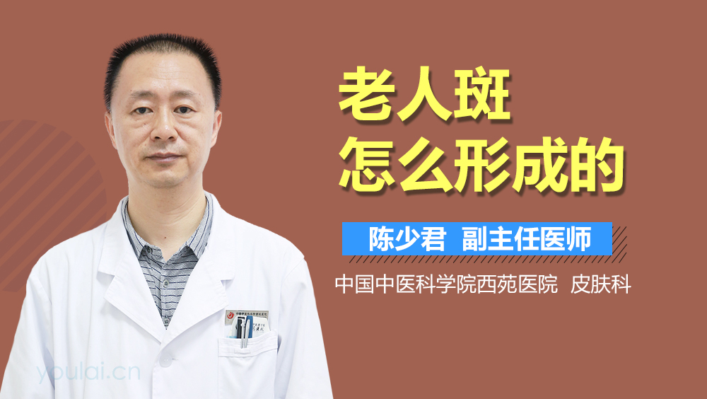 老人斑怎么形成的