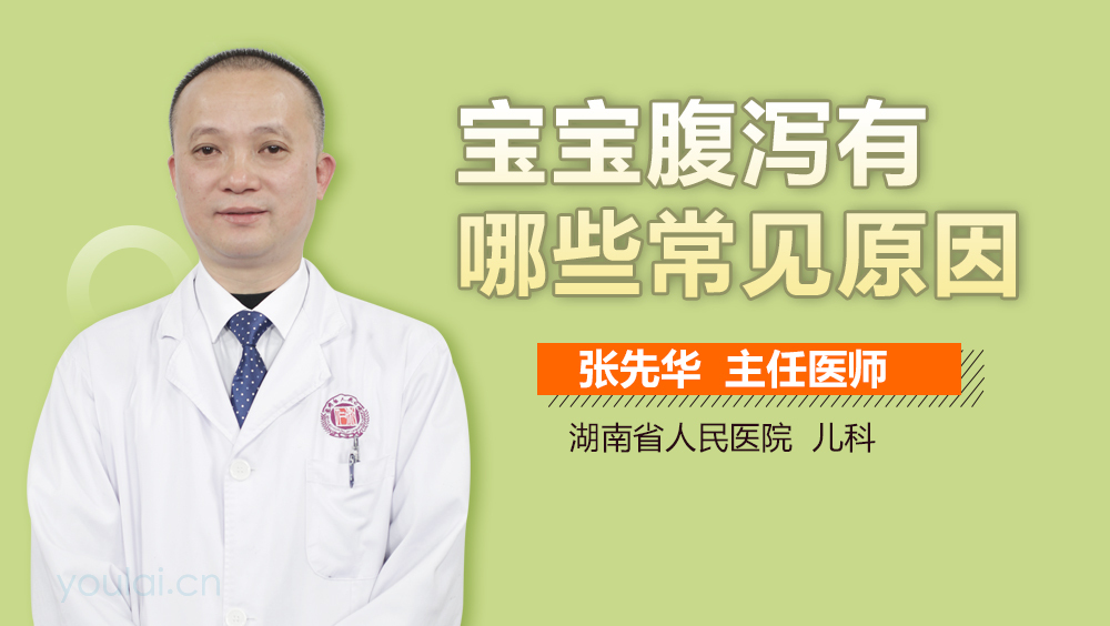宝宝腹泻有哪些常见原因