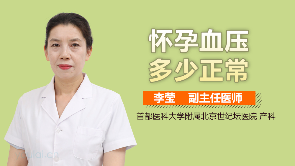 怀孕血压多少正常