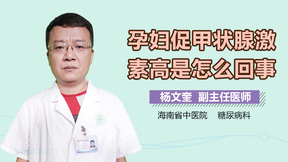 孕妇促甲状腺激素高是怎么回事