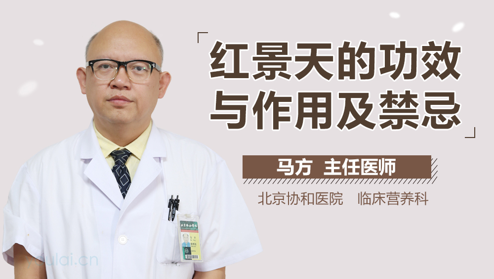 红景天的功效与作用及禁忌