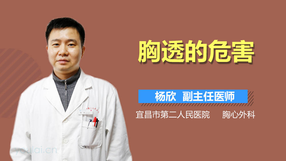 胸透的危害