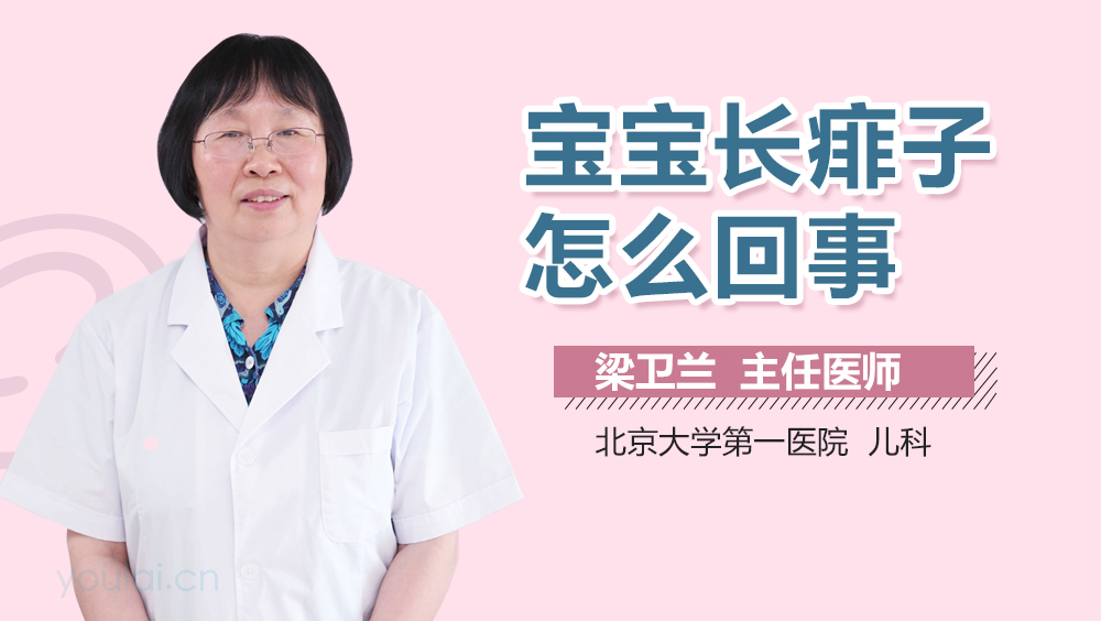 宝宝长痱子怎么回事