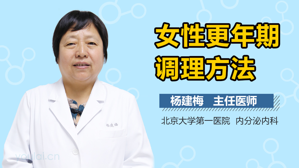 女性更年期调理方法