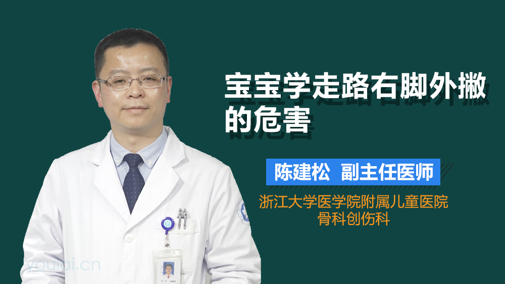 宝宝学走路右脚外撇的危害