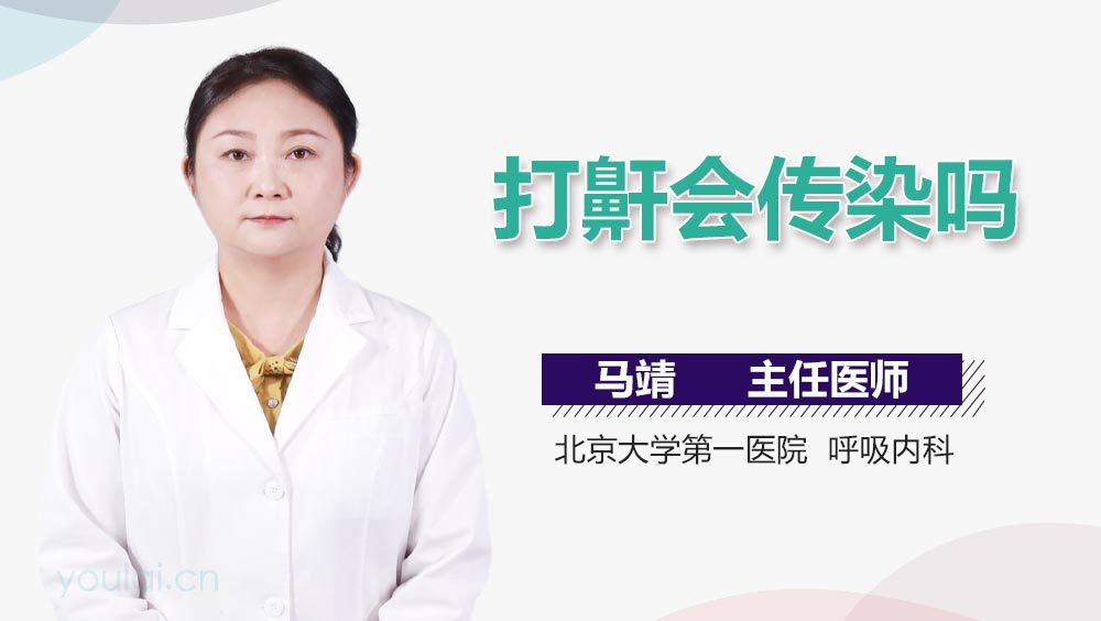 打鼾会传染吗