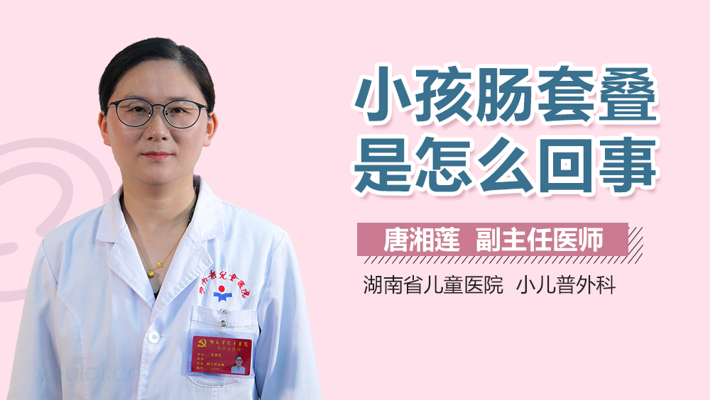 小孩肠套叠是怎么回事