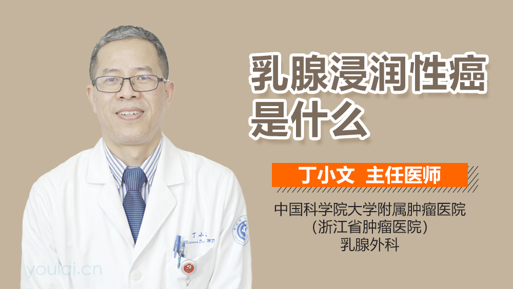 乳腺浸润性癌是什么