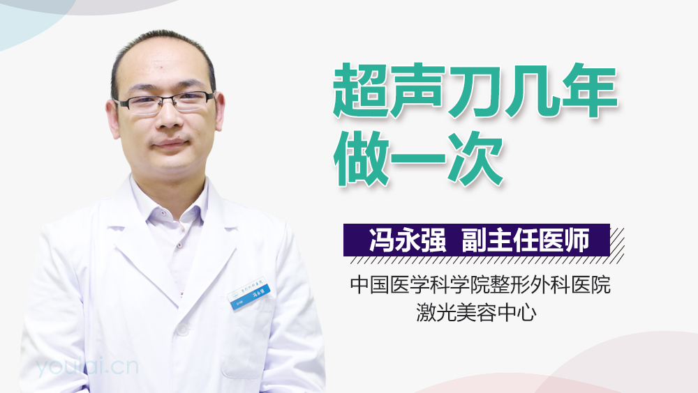 超声刀几年做一次