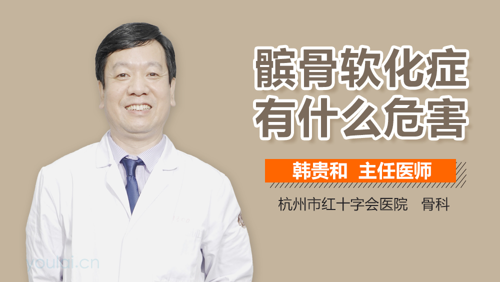 髌骨软化症有什么危害