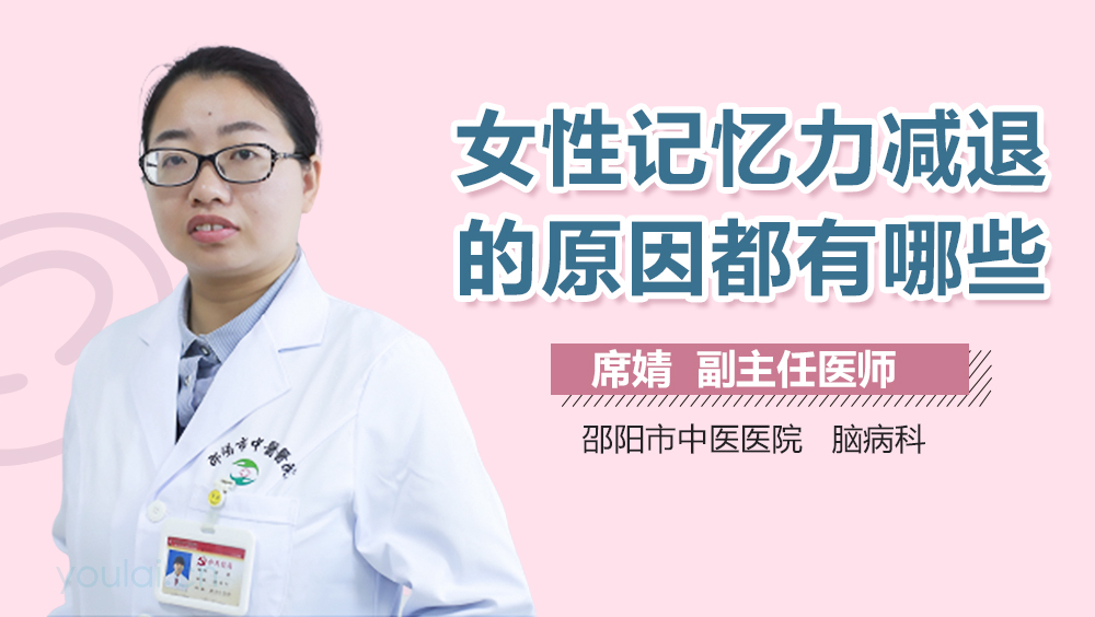 女性记忆力减退的原因都有哪些