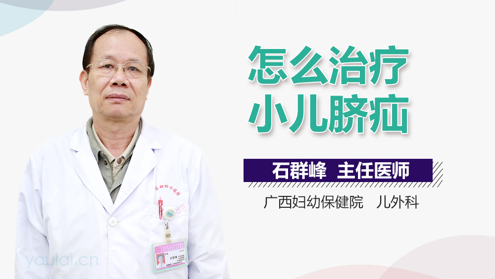 怎么治疗小儿脐疝