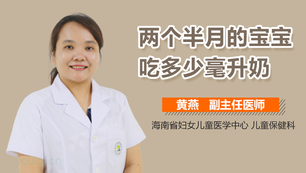 两个半月的宝宝吃多少毫升奶